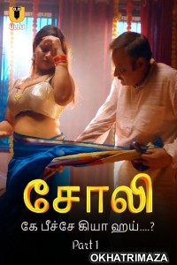 Choli Ke Peeche Kya Hai (2024) ULLU Part 1 Tamil Hot Web Series
