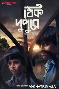 Thik Dupure (Mid Day) (2020) Bengali Full Movies